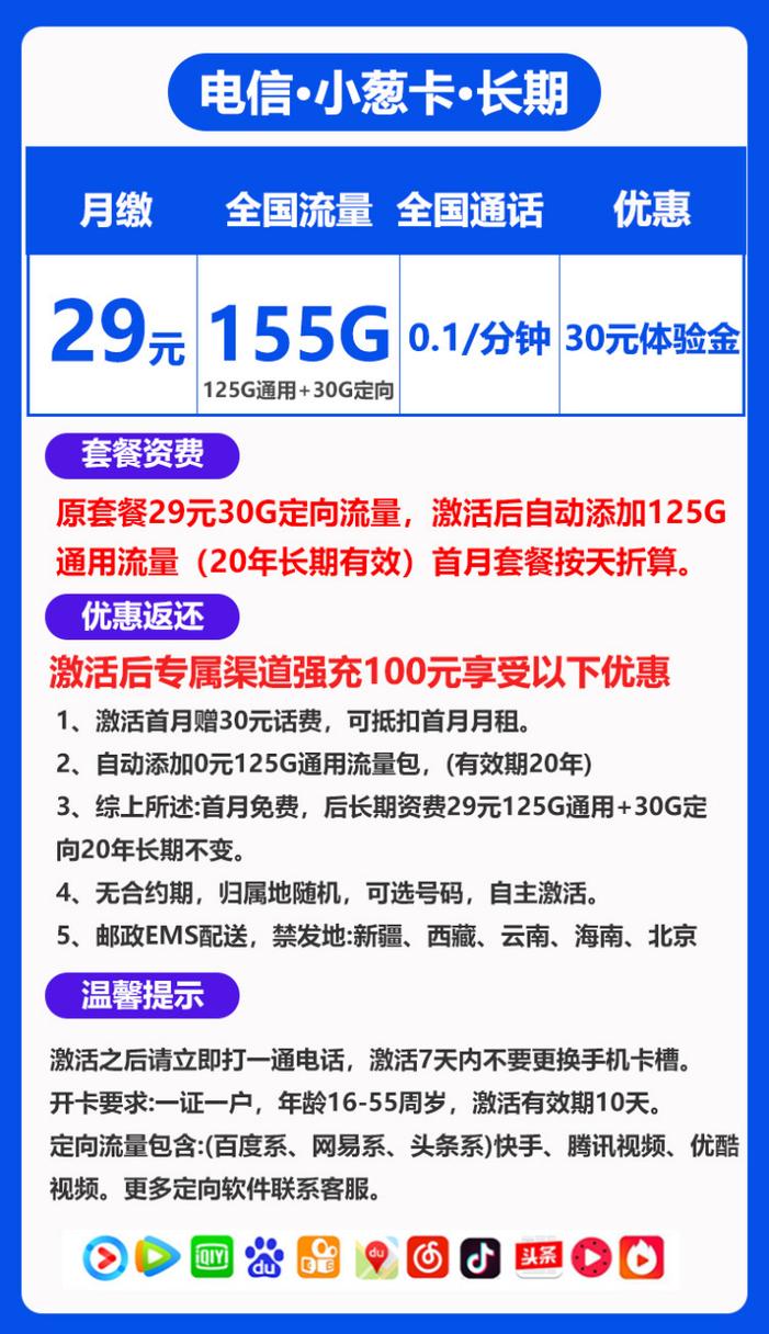 山东省流量卡,山东流量神卡 第4张 山东省流量卡,山东流量神卡 第4张