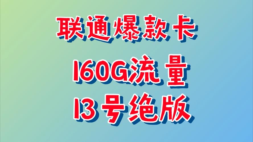 5元月租流量卡，5元一月无限流量卡