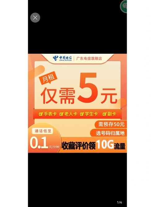 5元月租流量卡，5元一月无限流量卡