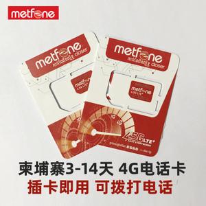柬埔寨流量卡，柬埔寨流量卡怎么查询流量