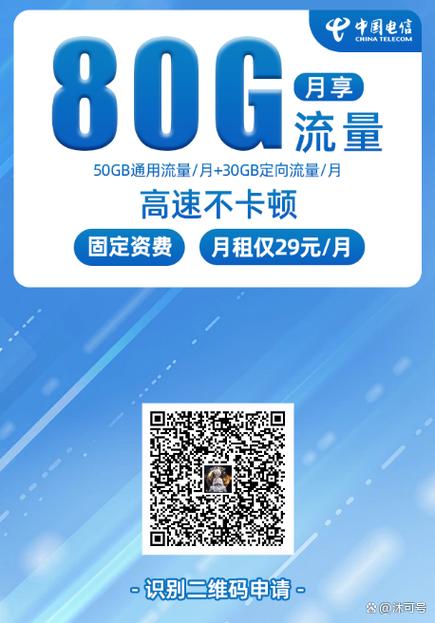 电信流量卡申请,电信流量卡申请入口自选号码 第4张 电信流量卡申请,电信流量卡申请入口自选号码 第4张