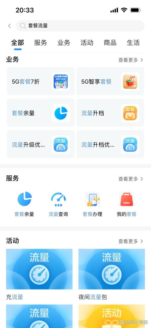 移动卡怎么查流量?香港移动卡怎么查流量 第8张 移动卡怎么查流量?香港移动卡怎么查流量 第8张