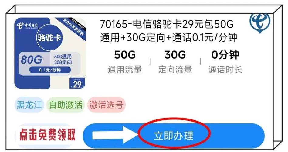 办电信卡流量卡？办电信卡流量卡多少钱