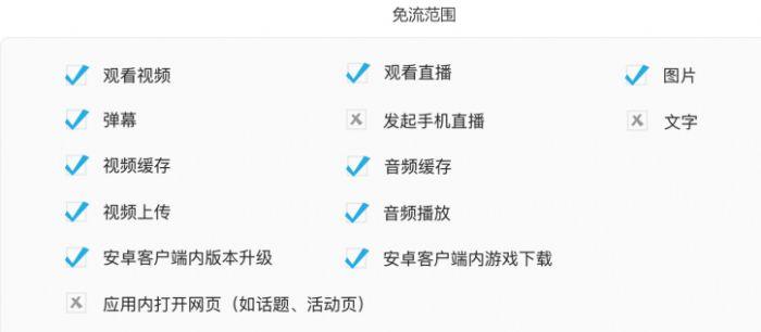 哔哩哔哩流量卡怎么样，哔哩哔哩流量卡怎么用
