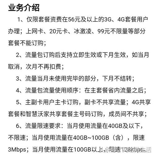 联通无限流量卡98(联通无限流量卡永久不限速) 第5张 联通无限流量卡98(联通无限流量卡永久不限速) 第5张