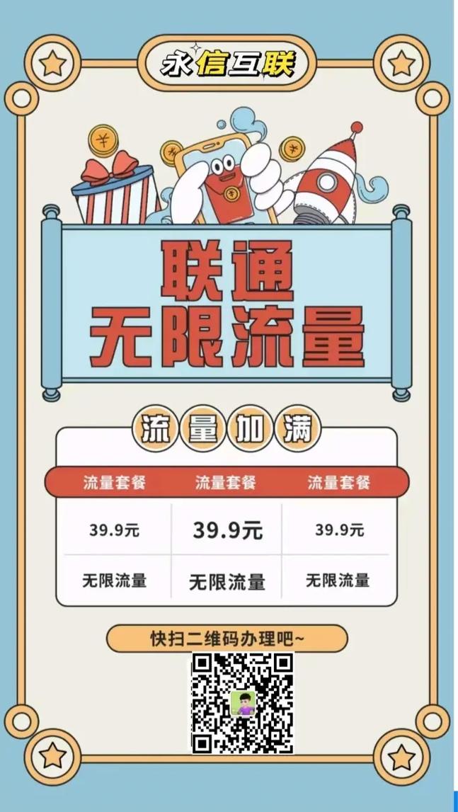 联通无限流量卡98(联通无限流量卡永久不限速) 第6张 联通无限流量卡98(联通无限流量卡永久不限速) 第6张
