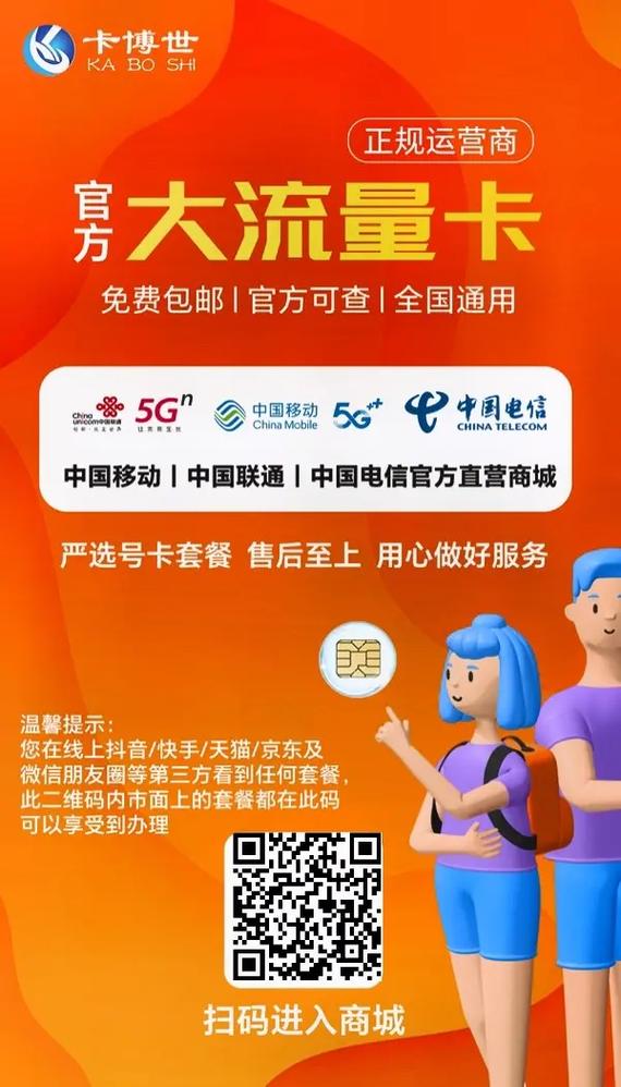 手机卡流量卡店铺？流量卡手机店有吗