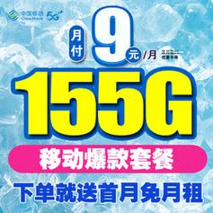 移动31g流量卡，移动38g流量卡