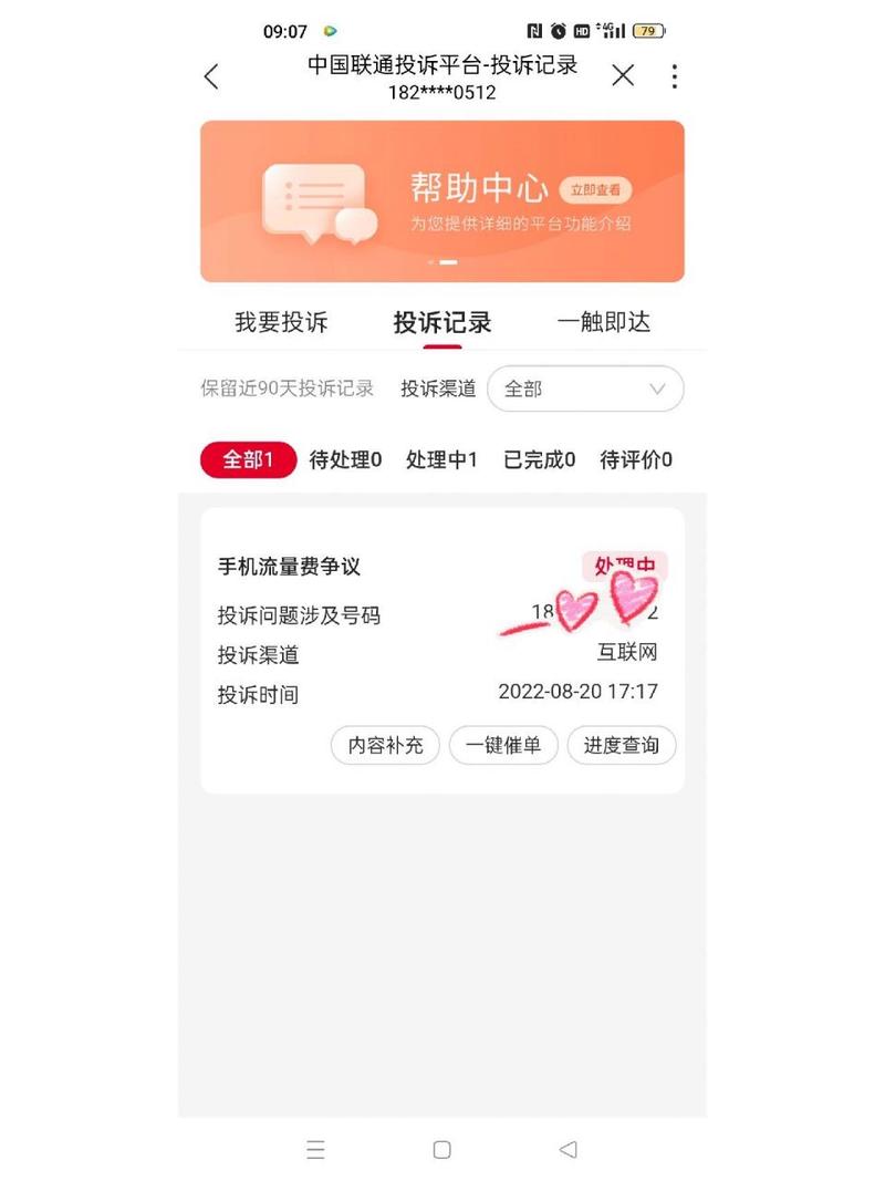 移动流量王卡申请入口，移动流量王卡介绍