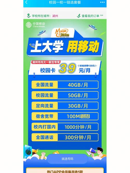 移动流量不限量卡(移动流量不限量卡怎么办理) 第4张 移动流量不限量卡(移动流量不限量卡怎么办理) 第4张