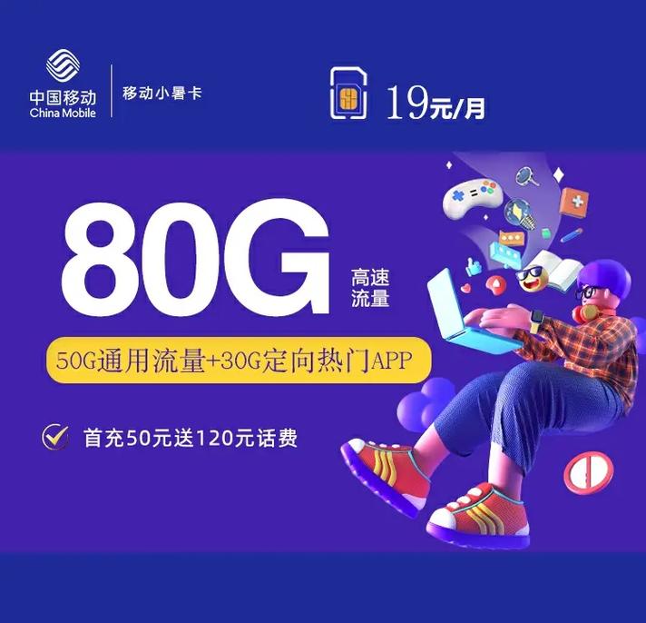 陕西移动流量卡介绍,陕西移动 流量 第6张 陕西移动流量卡介绍,陕西移动 流量 第6张