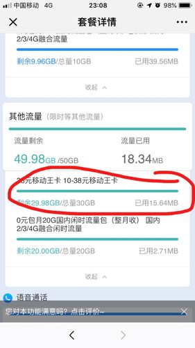 副卡流量超了怎么办（副卡流量超了怎么办理）