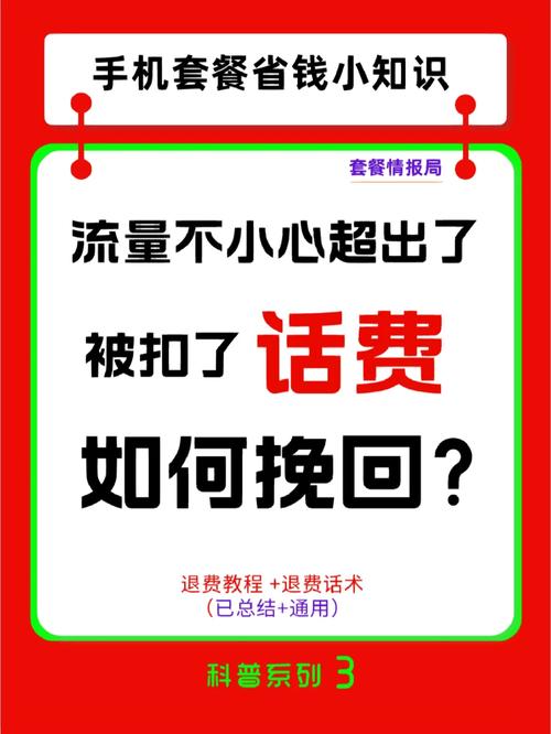 电信卡流量超出怎么办？电信卡流量超了怎么收费标准