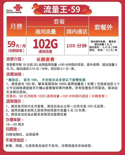 大王卡流量超过40g（大王卡流量超过30g怎么收费）