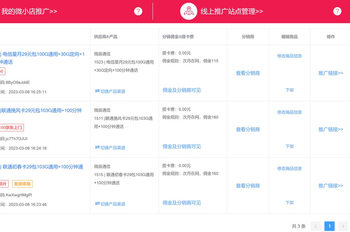 流量卡批发商(手机流量卡批发平台) 第2张 流量卡批发商(手机流量卡批发平台) 第2张
