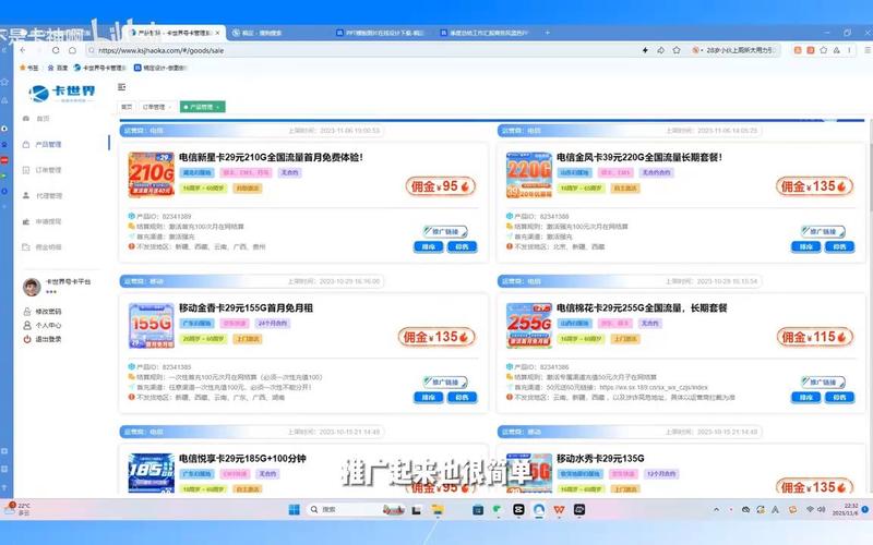 流量卡批发商(手机流量卡批发平台) 第4张 流量卡批发商(手机流量卡批发平台) 第4张