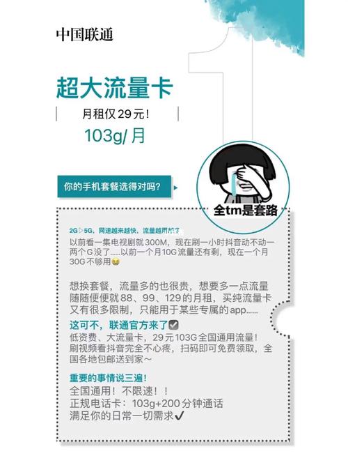 移动卡流量少,移动卡流量少月租贵 第8张 移动卡流量少,移动卡流量少月租贵 第8张