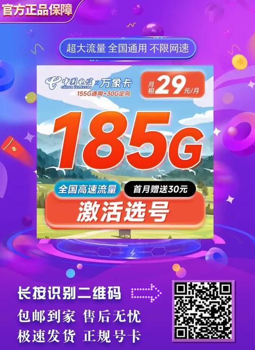 手机卡流量卡推荐?手机卡流量卡推荐正规 第3张 手机卡流量卡推荐?手机卡流量卡推荐正规 第3张