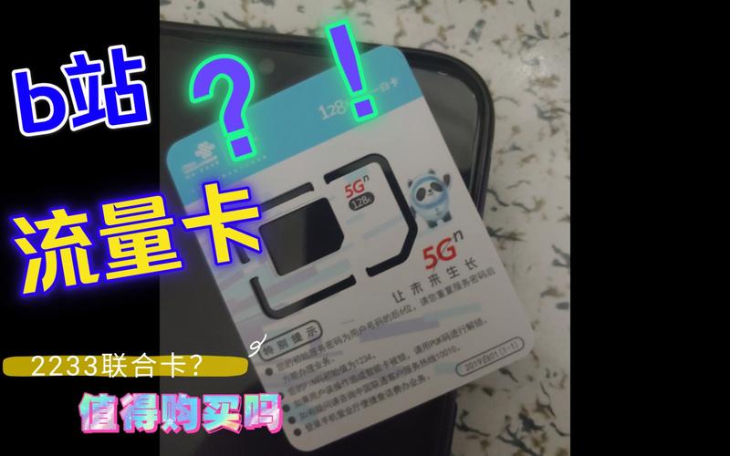 流量卡大表哥?流量卡大表哥 贴吧 第1张 流量卡大表哥?流量卡大表哥 贴吧 第1张