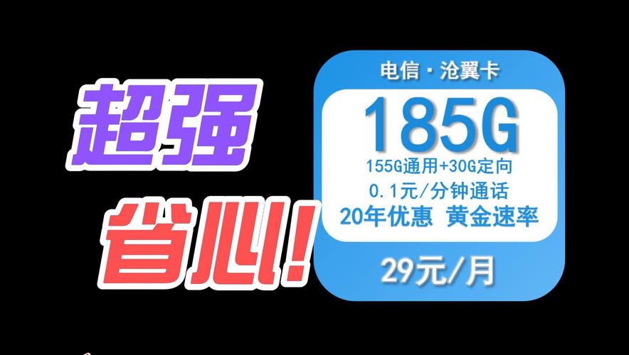 电信流量卡永久卡?电信流量卡会过期吗? 第3张 电信流量卡永久卡?电信流量卡会过期吗? 第3张