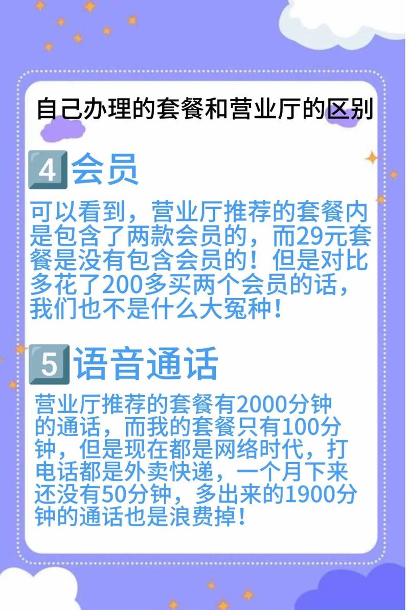 流量卡移动正规卡(正规纯流量卡 移动) 第4张 流量卡移动正规卡(正规纯流量卡 移动) 第4张