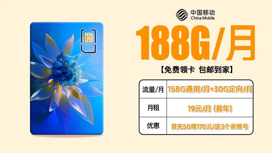 流量卡移动正规卡(正规纯流量卡 移动) 第6张 流量卡移动正规卡(正规纯流量卡 移动) 第6张