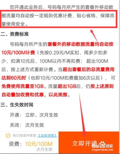 中兴无流量卡？中兴无线网卡联网设置无服务