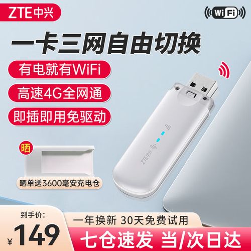 中兴无流量卡？中兴无线网卡联网设置无服务