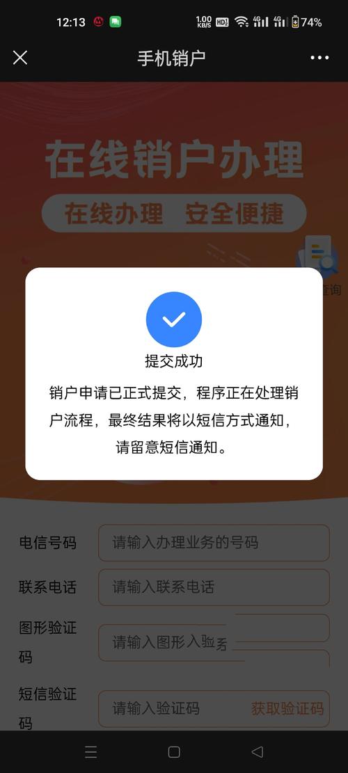 电信卡流量卡注销，电信卡流量卡注销怎么办理