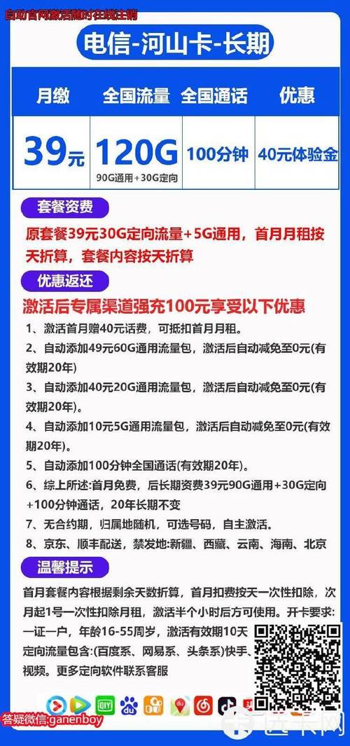 联通出无限流量卡?联通无限流量卡多少钱 第2张 联通出无限流量卡?联通无限流量卡多少钱 第2张