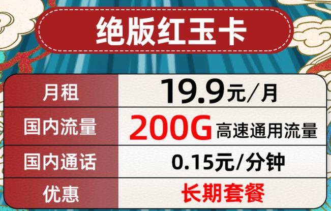 联通出无限流量卡?联通无限流量卡多少钱 第3张 联通出无限流量卡?联通无限流量卡多少钱 第3张