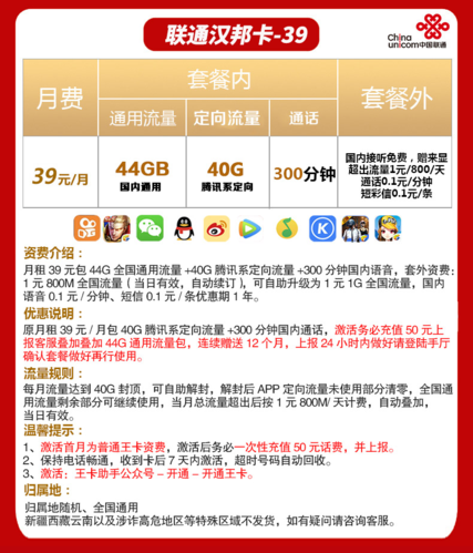 联通流量卡怎么充流量，联通流量卡充流量微信关注什么公众号
