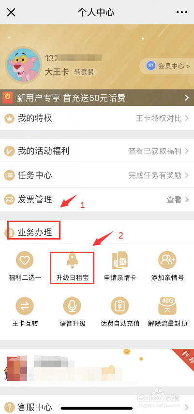 大王卡流量日租宝激活（大王卡流量日租宝怎么算）
