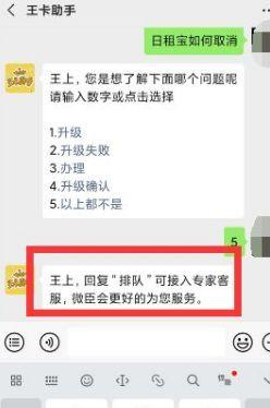 大王卡流量日租宝激活（大王卡流量日租宝怎么算）