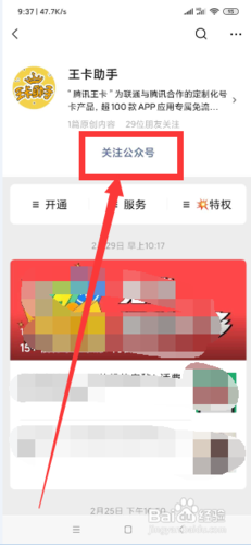 大王卡流量日租宝激活（大王卡流量日租宝怎么算）