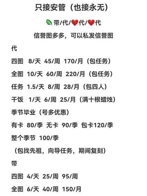 季包卡流量是什么(包季卡是什么意思) 第6张 季包卡流量是什么(包季卡是什么意思) 第6张