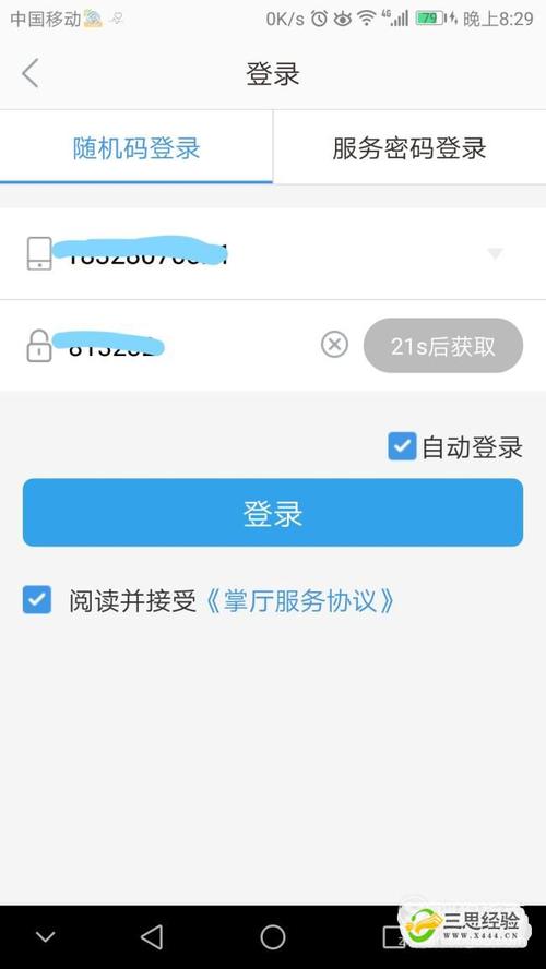 移动卡怎么叠加流量包(移动如何叠加流量) 第7张 移动卡怎么叠加流量包(移动如何叠加流量) 第7张