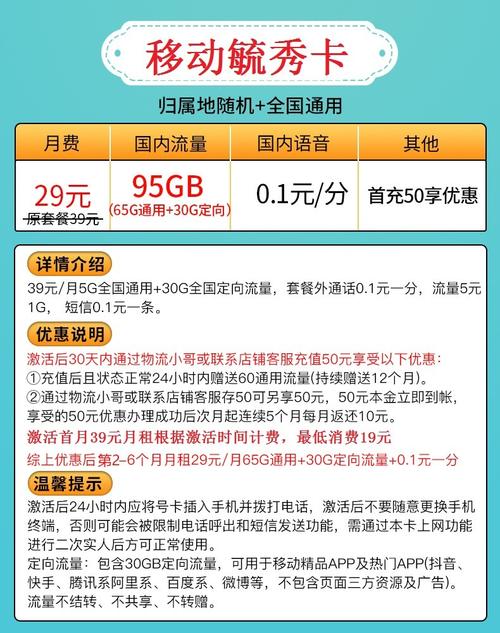 移动全国通用流量卡,移动全国通用流量卡,带300分钟通话的多少钱 第4张 移动全国通用流量卡,移动全国通用流量卡,带300分钟通话的多少钱 第4张