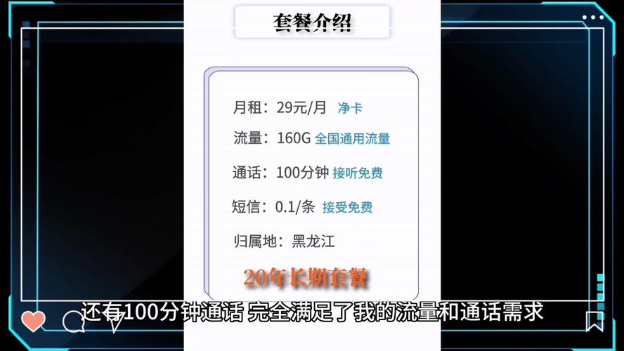 大王卡有多少流量,大王卡有多少流量限制 第5张 大王卡有多少流量,大王卡有多少流量限制 第5张