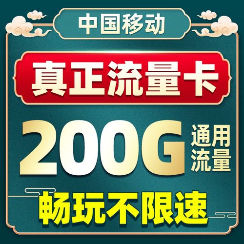 深圳市流量卡？深圳 流量卡