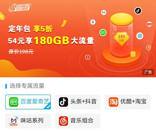 优酷流量卡怎么用，优酷免流量电话卡