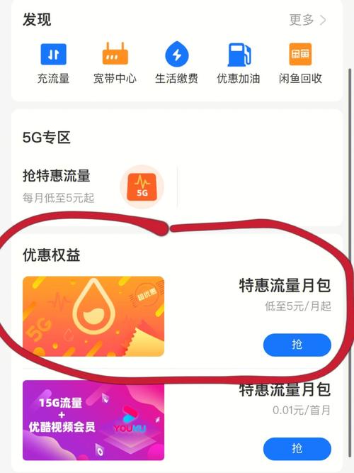 优酷流量卡怎么用，优酷免流量电话卡