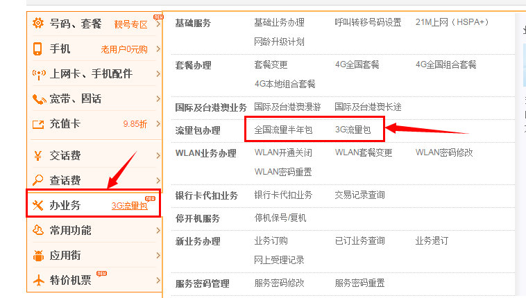 联通日租卡怎么开流量?联通流量日租卡说明 第4张 联通日租卡怎么开流量?联通流量日租卡说明 第4张