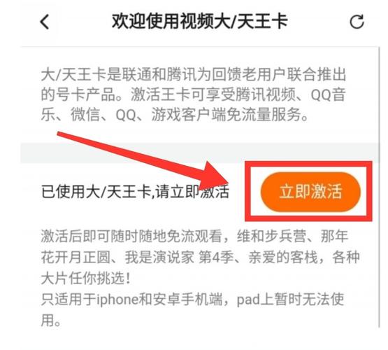 大王卡怎么免快手流量，大王卡怎么免快手流量的