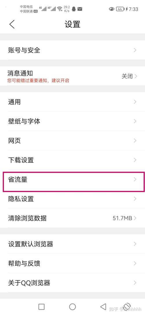 大王卡怎么免快手流量，大王卡怎么免快手流量的