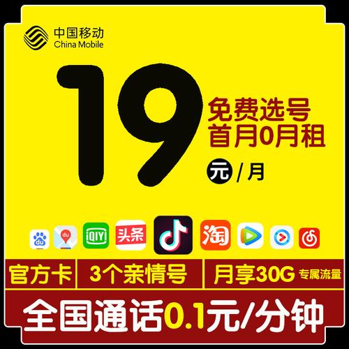 移动流量卡西安,陕西移动流量卡 第4张 移动流量卡西安,陕西移动流量卡 第4张