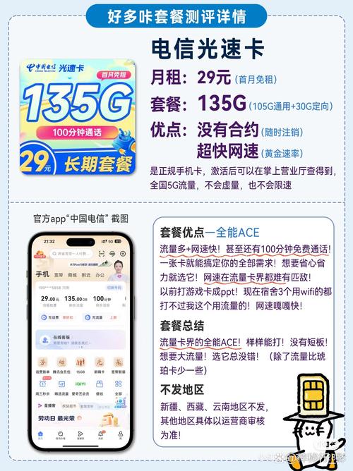 移动流量卡西安,陕西移动流量卡 第5张 移动流量卡西安,陕西移动流量卡 第5张