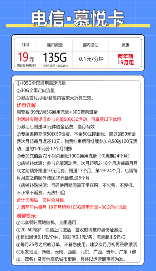 中国电信流量卡？中国电信流量卡怎么注销