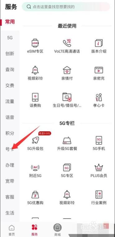 联通流量卡激活步骤(联通流量卡激活步骤图片) 第5张 联通流量卡激活步骤(联通流量卡激活步骤图片) 第5张