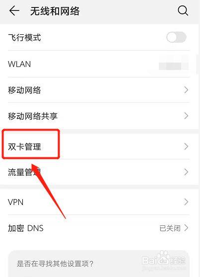 电信流量卡怎么查号码？电信流量卡查流量怎么查